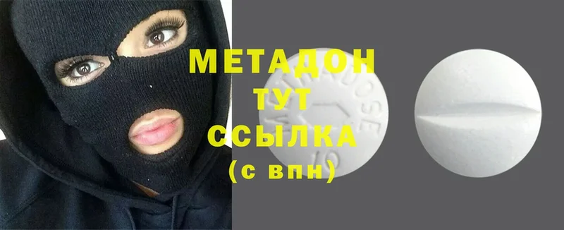 Метадон methadone  цена   Алексеевка 